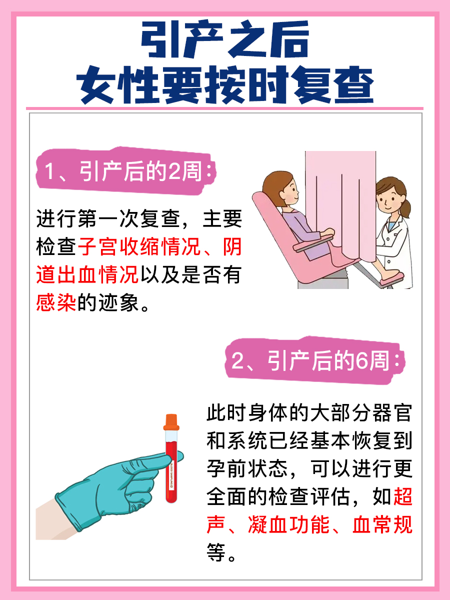 医生回答：引产算生过一胎吗？