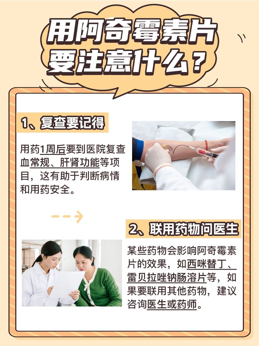 阿奇霉素片别乱吃，这些副作用和危害你知道吗？