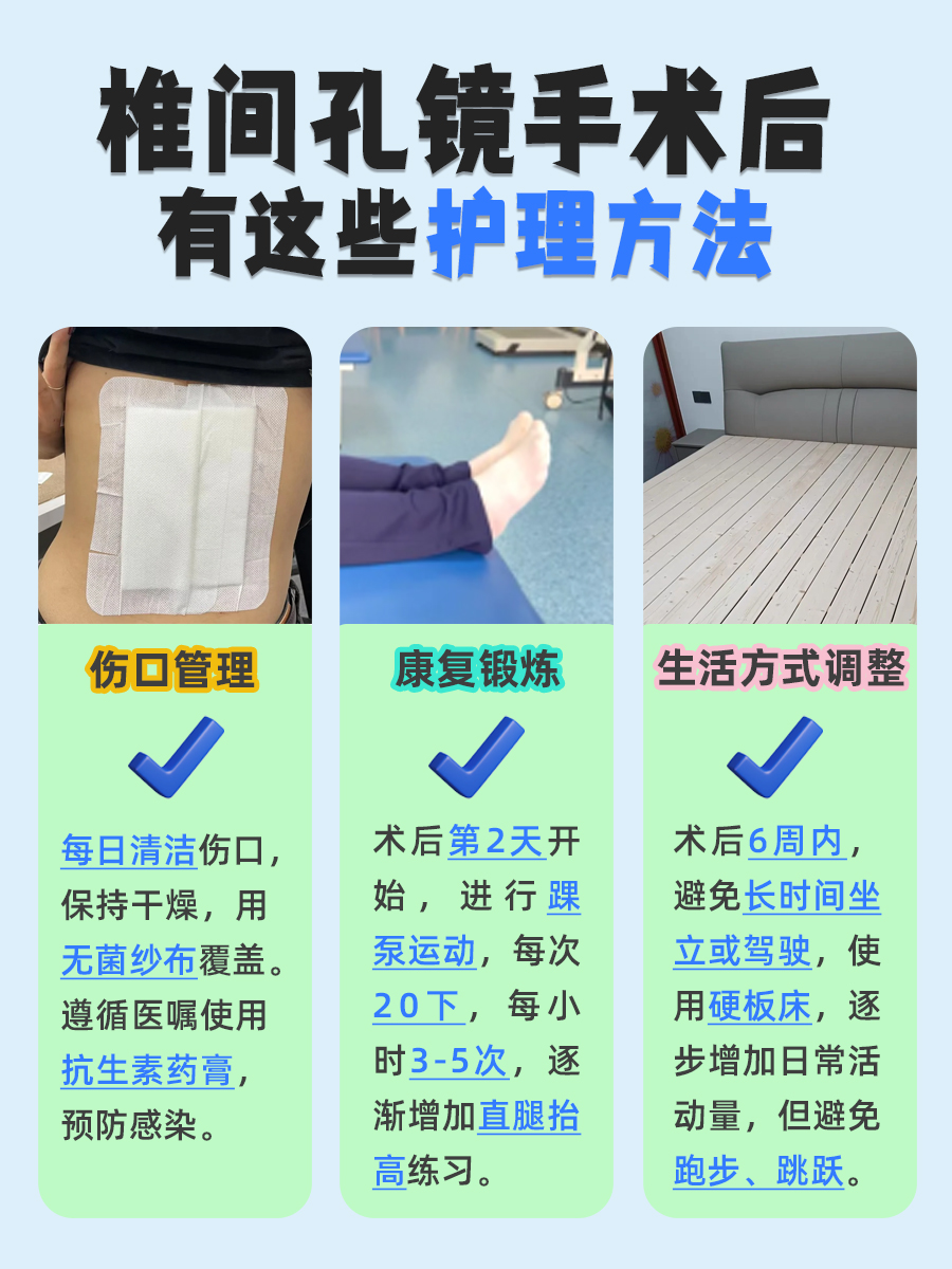 费用公开！椎间孔镜手术花费