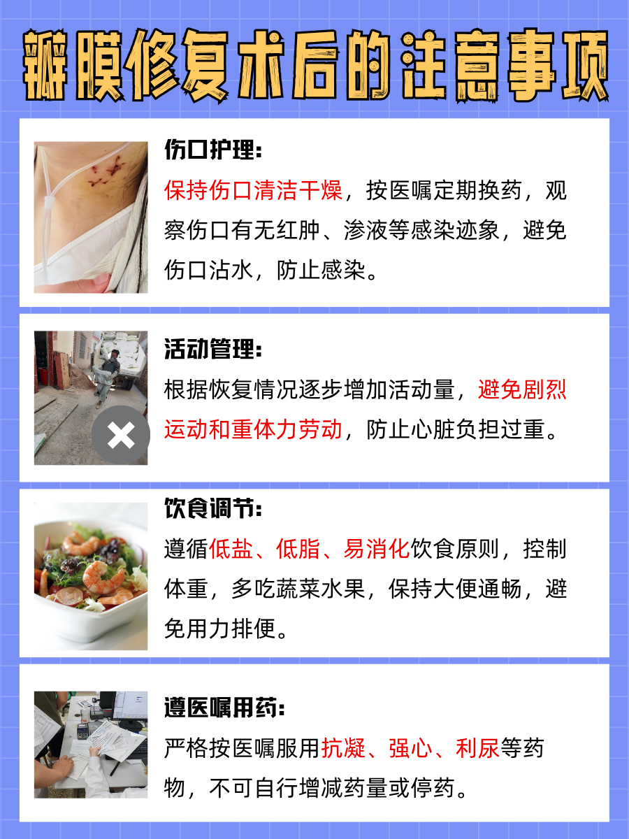 医生答疑：瓣膜修复术，真的需要开胸吗？