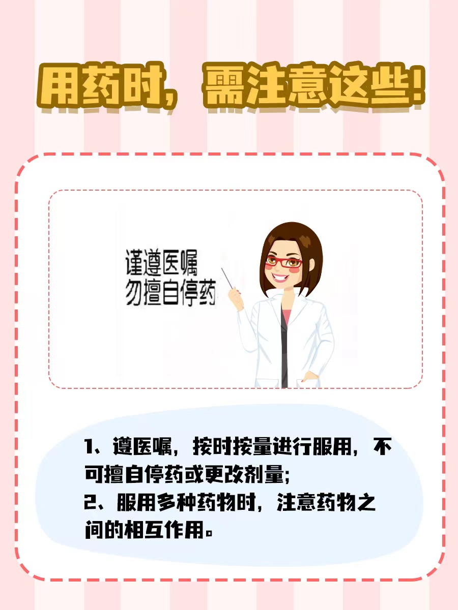 药效能持续多久？一文带你了解药物作用时间！