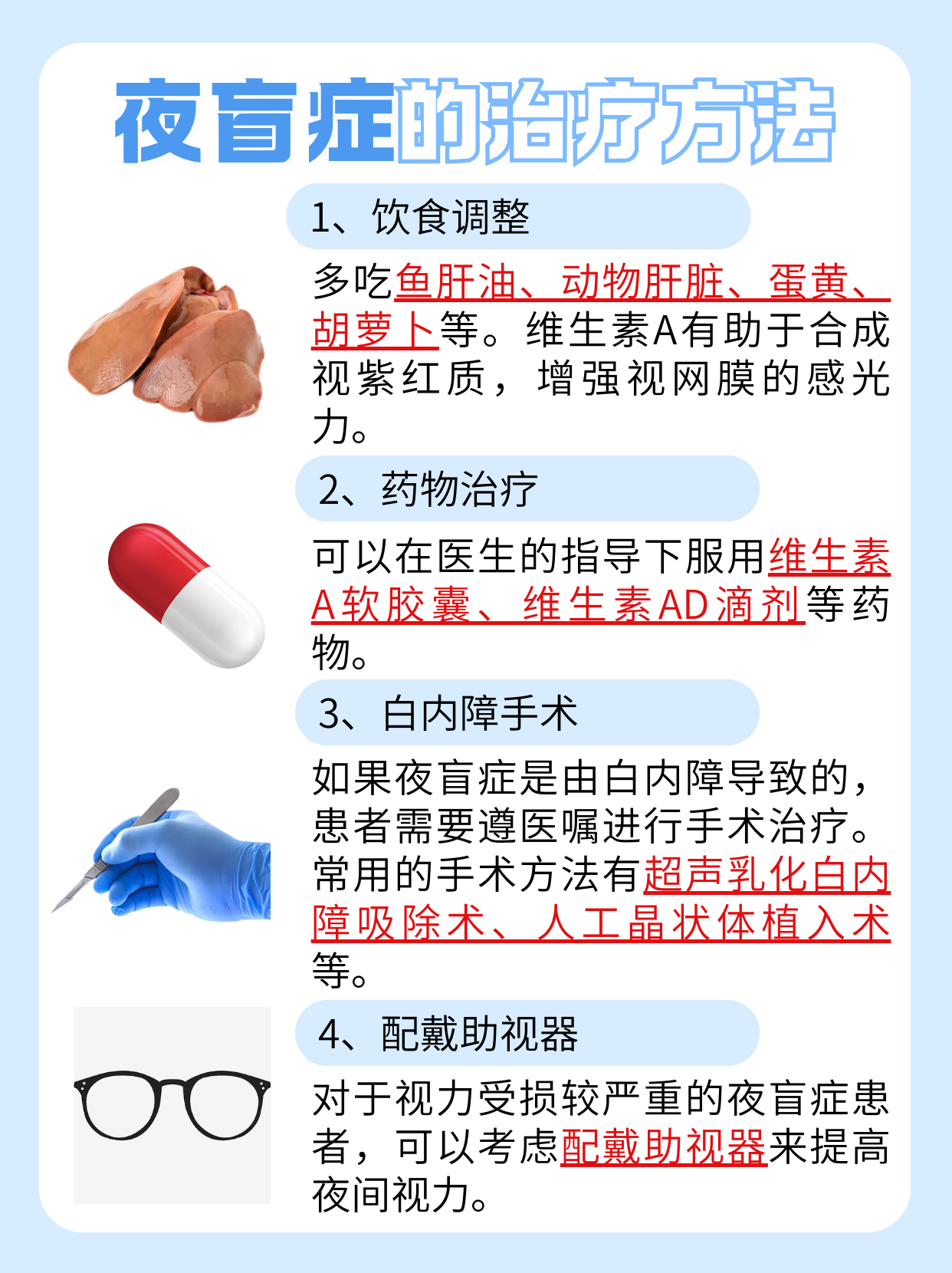 夜盲症的症状 ，你是否中招