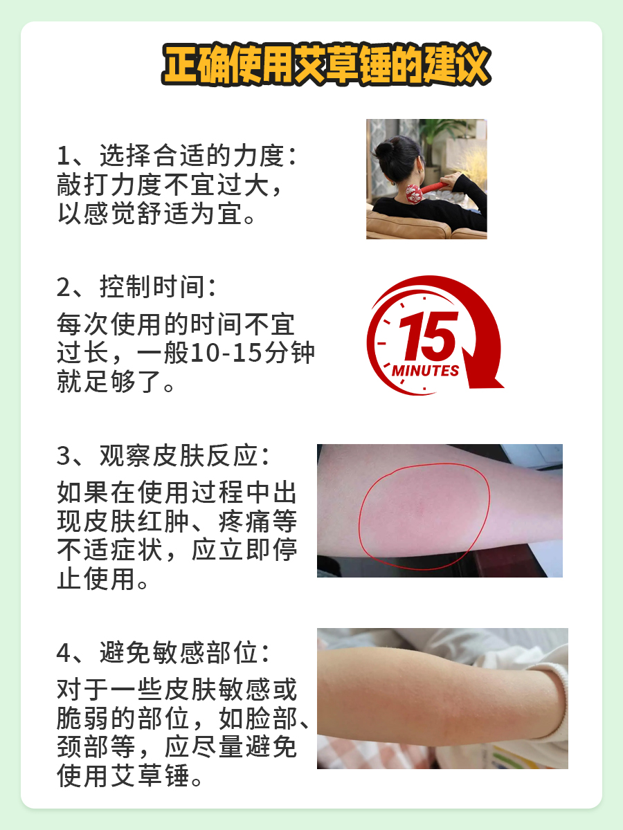 艾草锤敲打身体的危害，你真的了解吗？