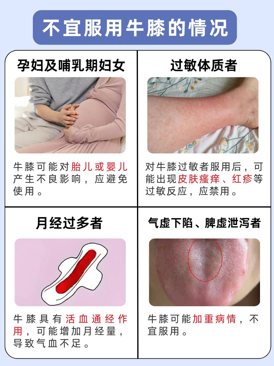 牛膝引火归元的原理,99%的人都不知道!