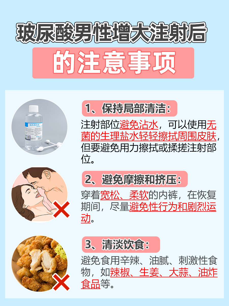 医生解答:玻尿酸男性增大注射要多少钱