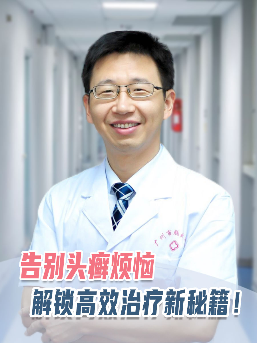 告别头癣烦恼，解锁高效治疗新秘籍！