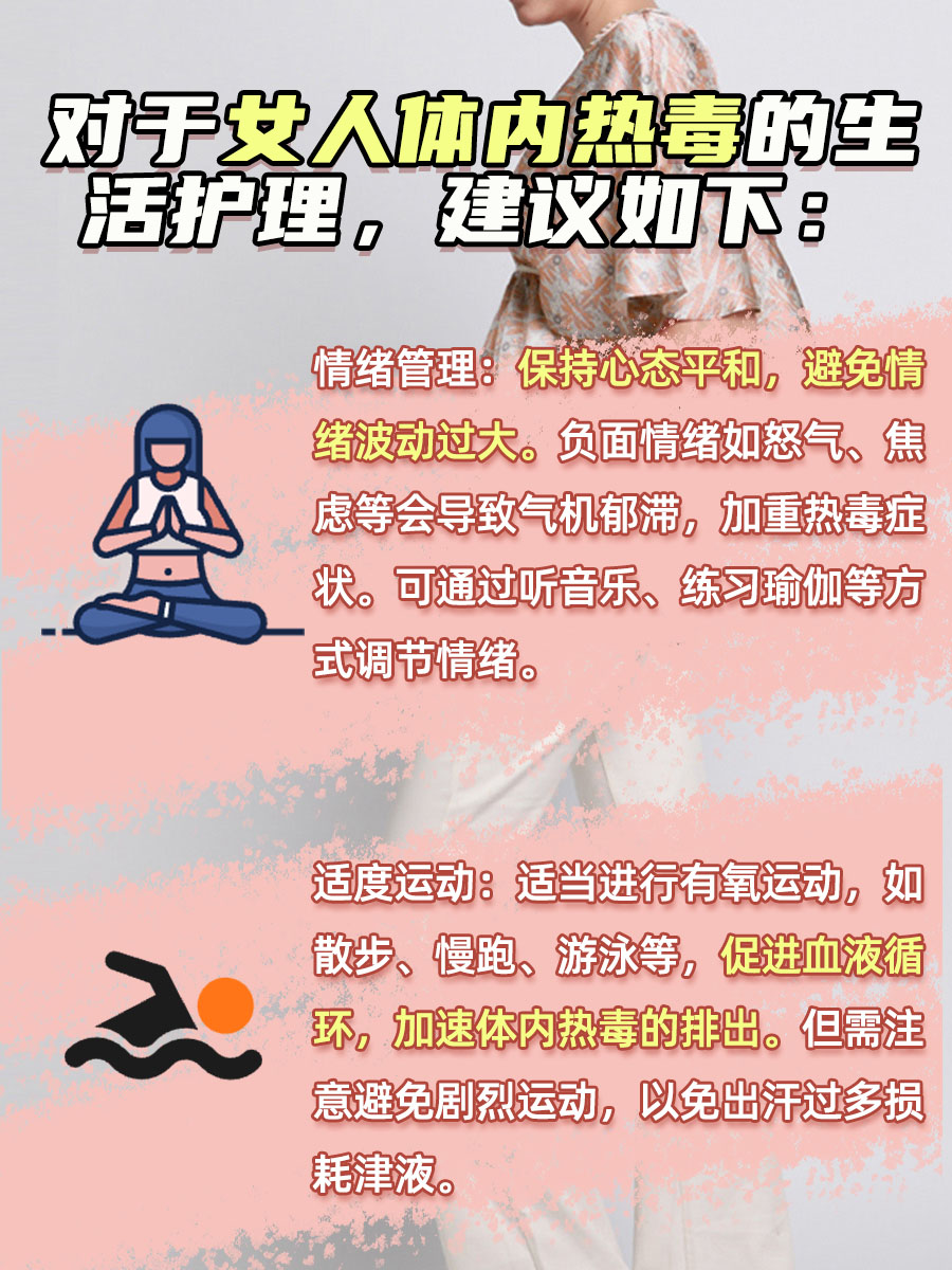 女性体内热毒症状，警惕这些信号