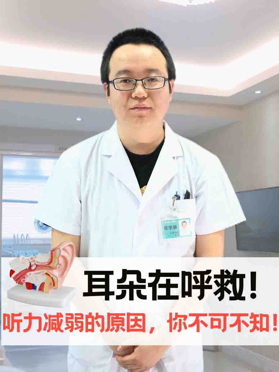 耳朵在呼救!听力减弱的原因,你不可不知!