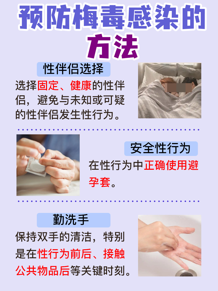 健康证公开课：梅毒阳性会现身吗？