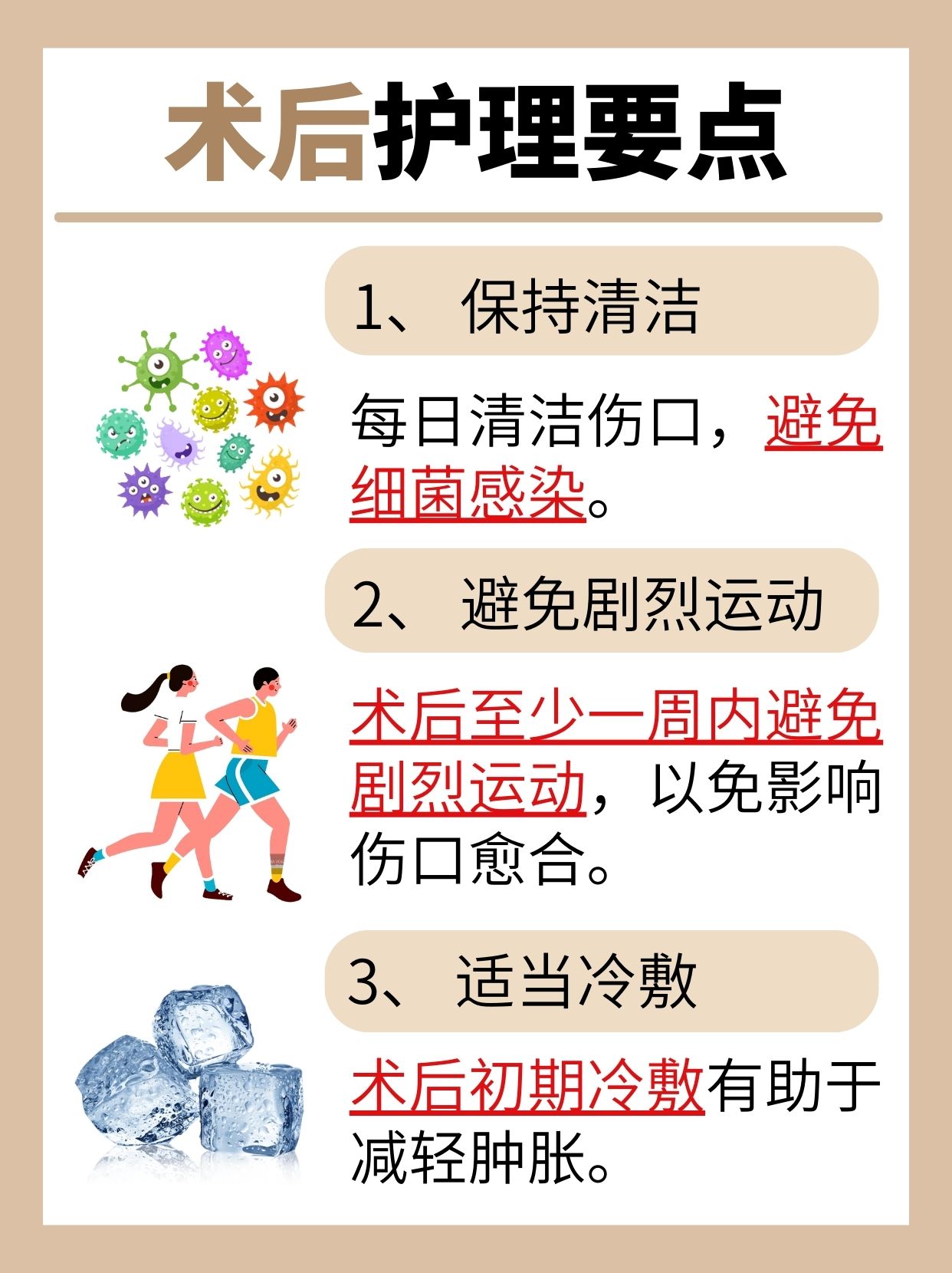 割双眼皮术后：忌口时间及注意事项