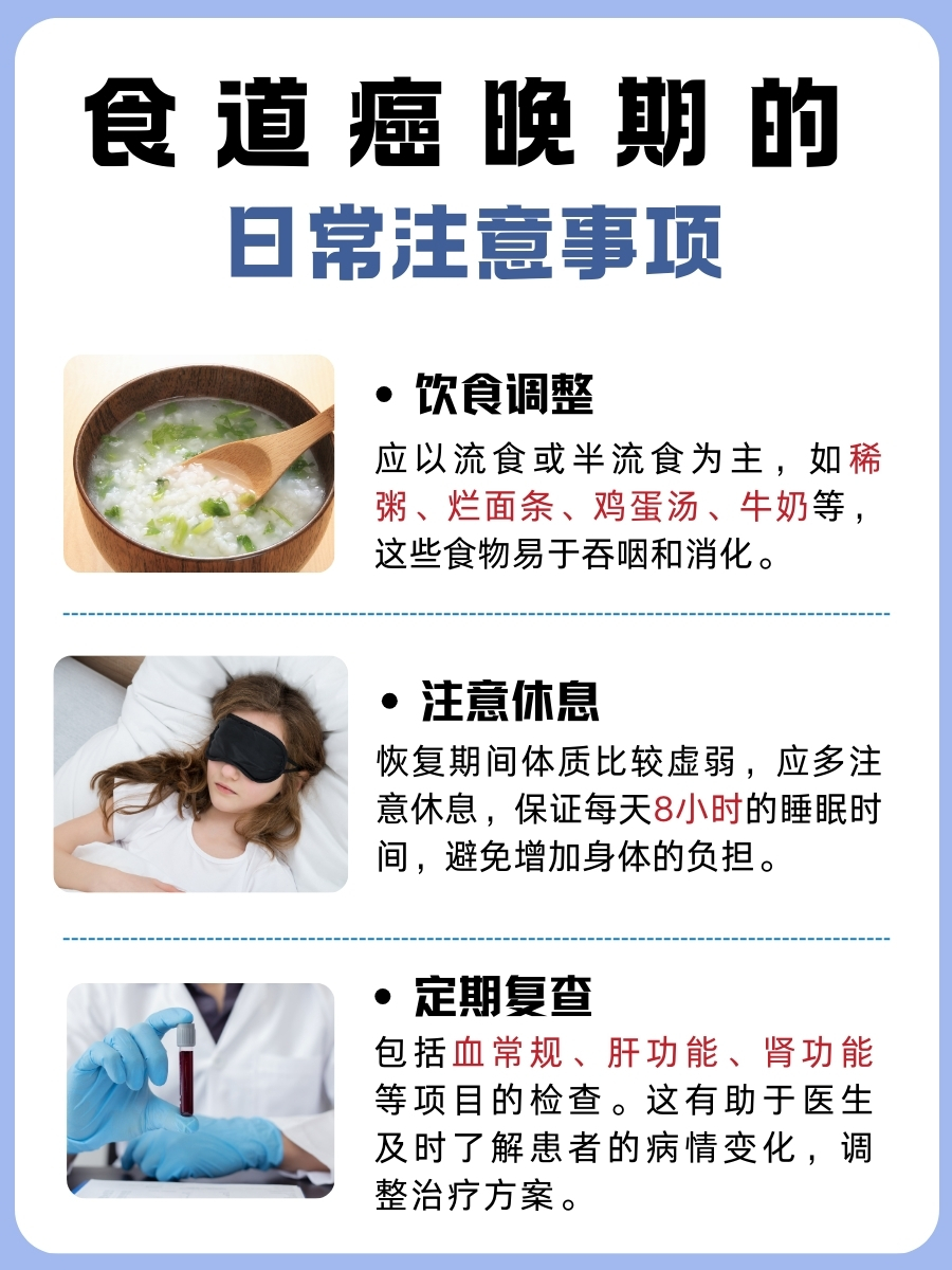 食道癌晚期癌症能自愈吗？医生告诉你答案