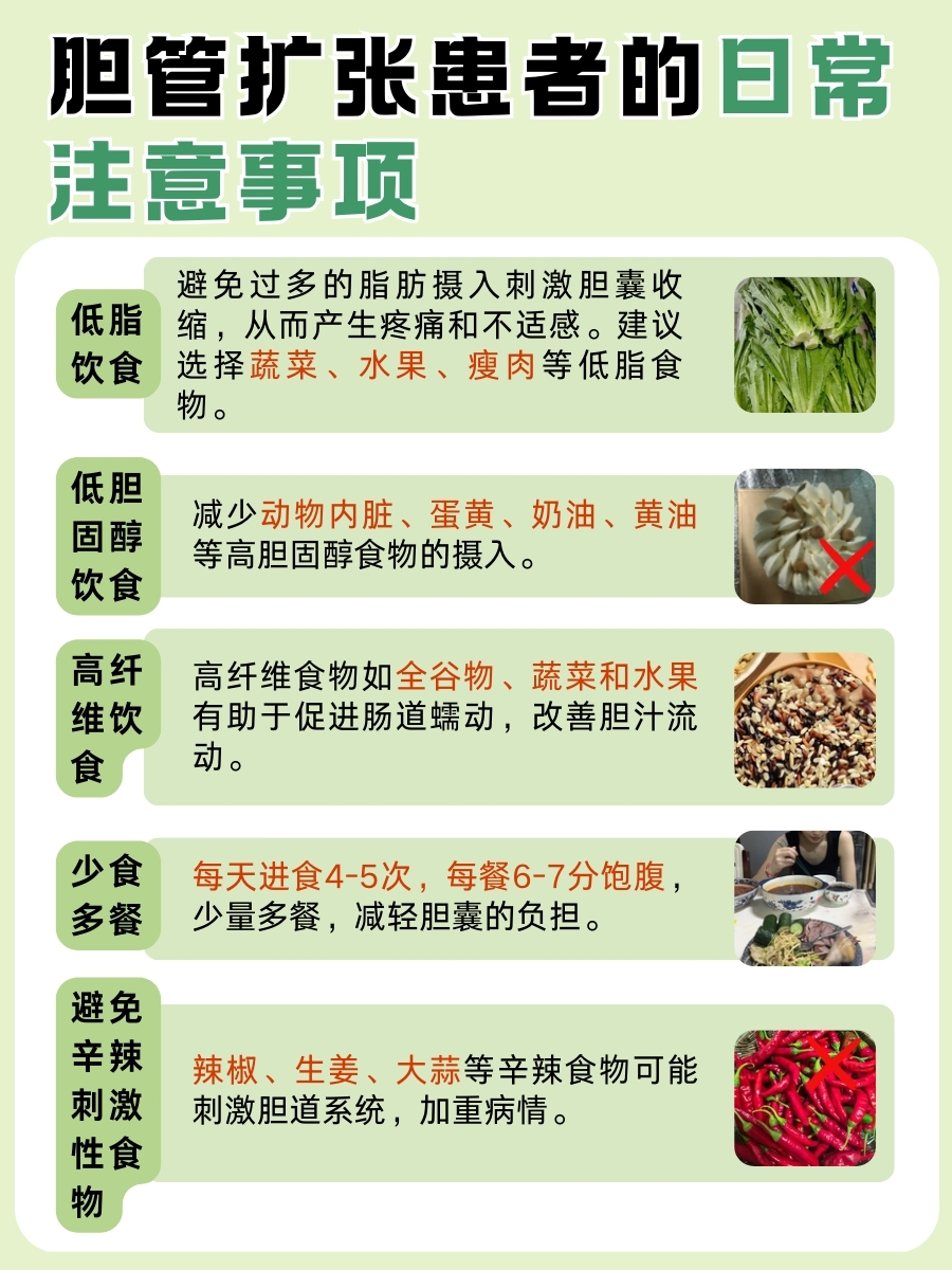 胆管扩张别慌张，这些药物能帮忙！