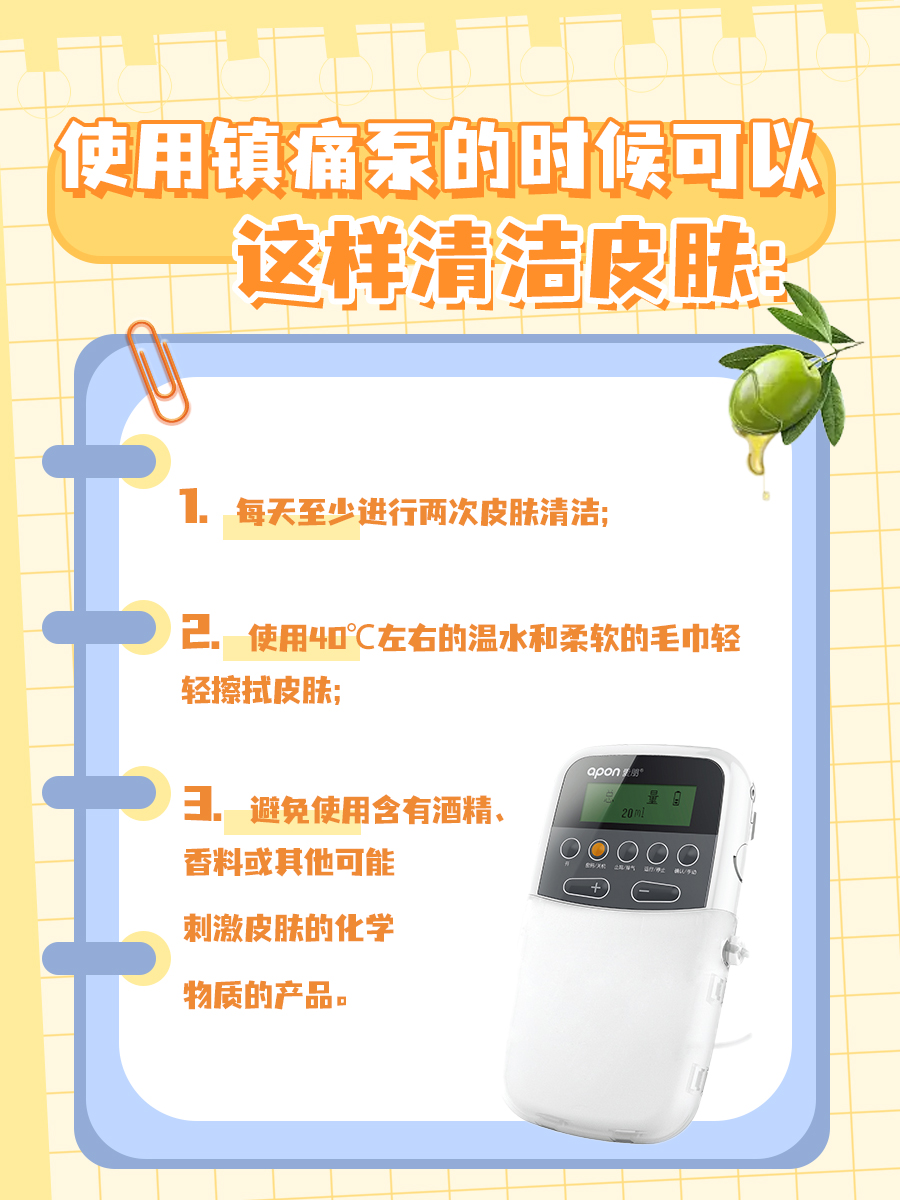 揭秘！镇痛泵的正确使用方法，避免使用误区