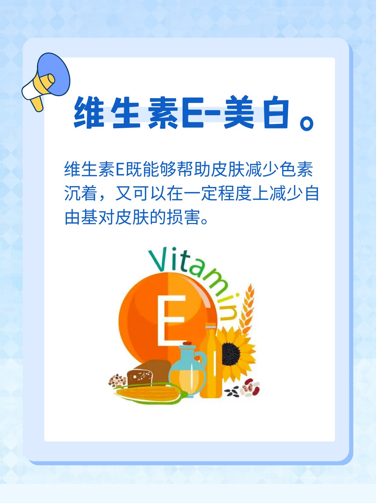 解读：维生素C+E+烟酰胺建不建议吃