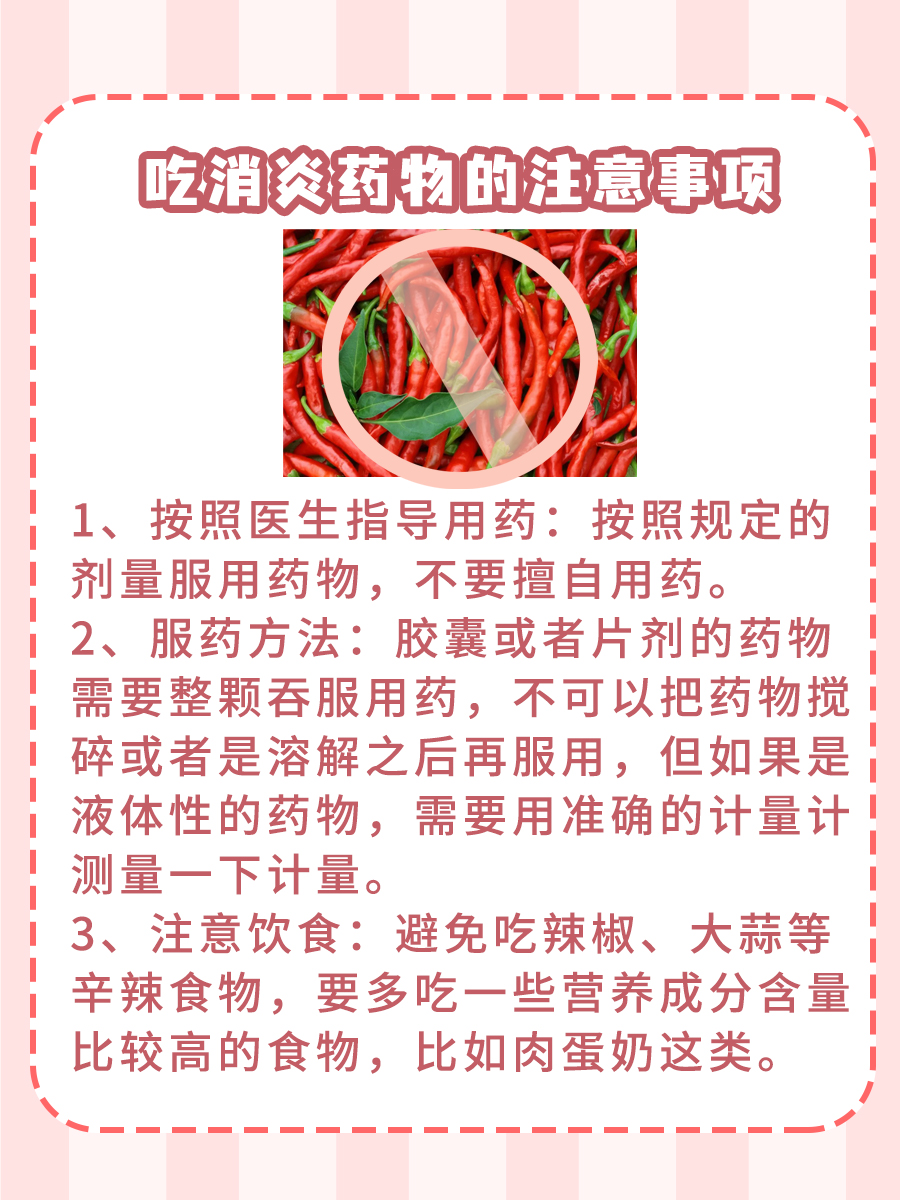 告别炎症烦恼,这些消炎药助你轻松应对!