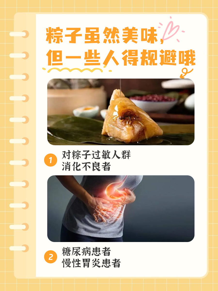 一文get!粽子热量到底是多少?