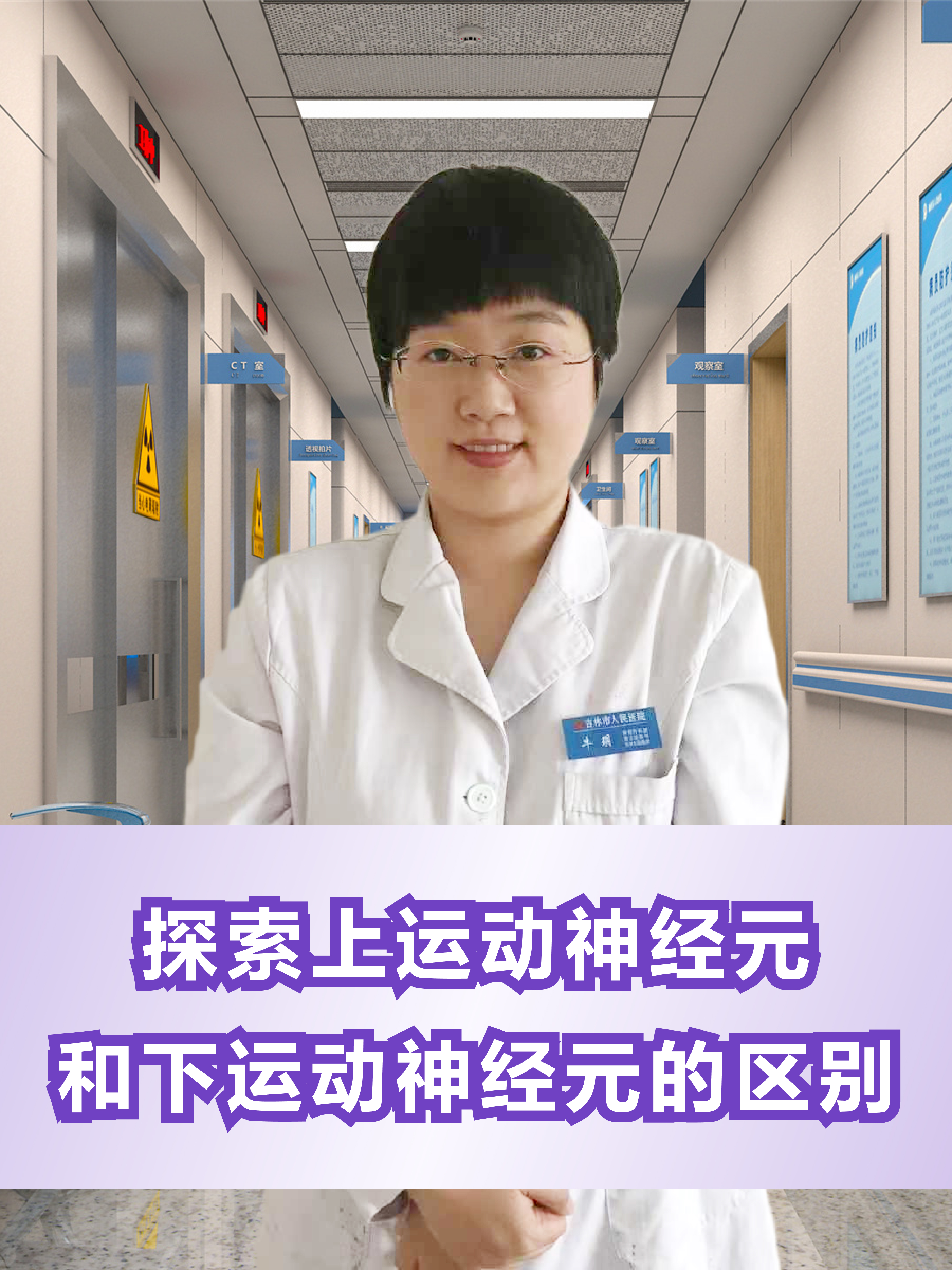 揭秘上运动神经元和下运动神经元的区别