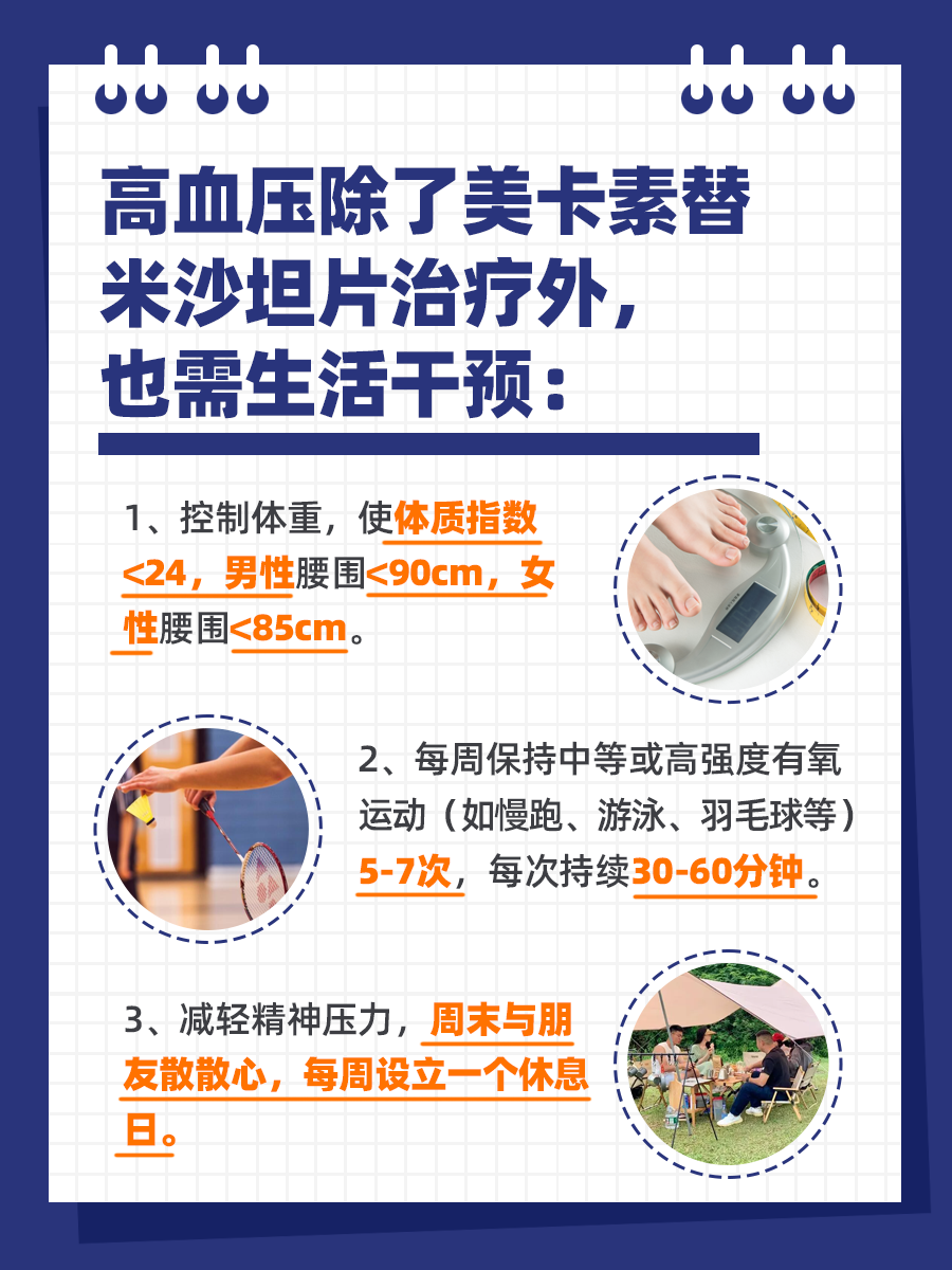 真相大白！美卡素替米沙坦片是进口还是国产？