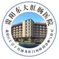 贵阳东大肛肠医院