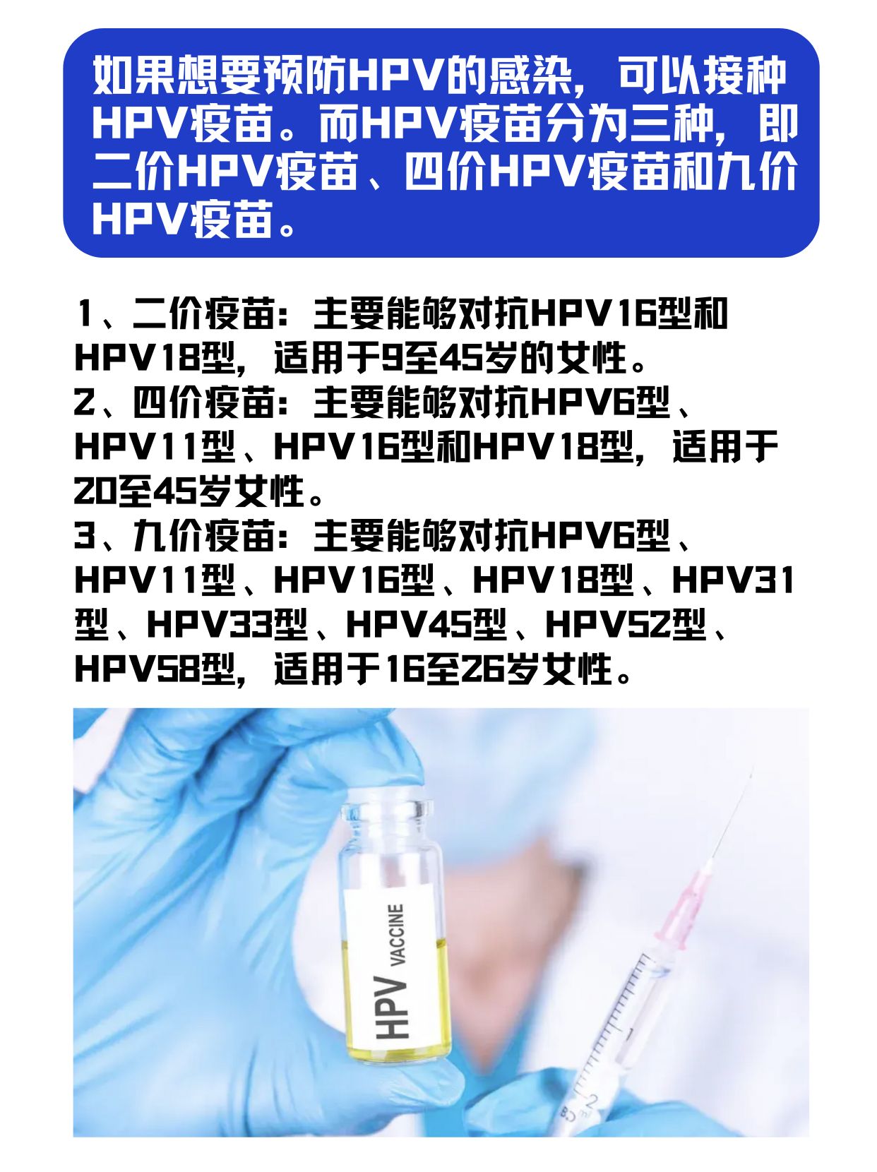 HPV和HIV有什么区别？二者是一回事吗