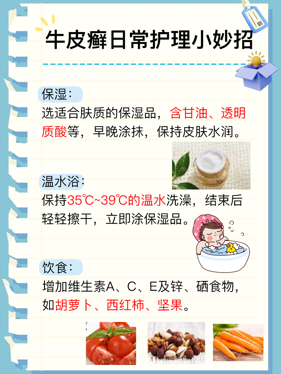 牛皮癣该用什么药膏治疗?