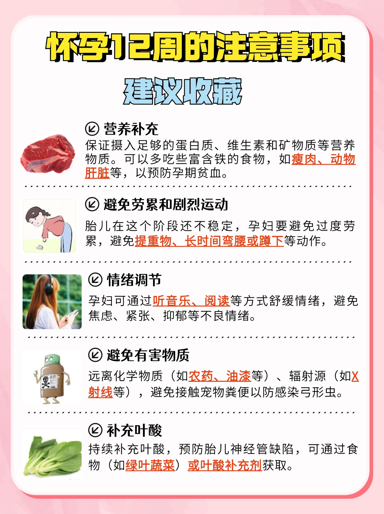 怀孕12周是几个月了？你了解吗