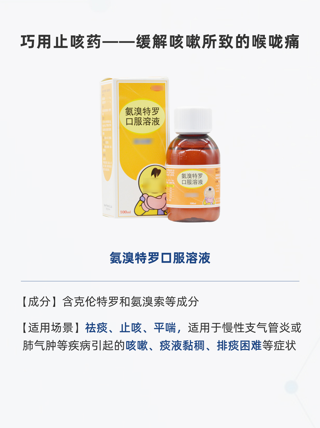 医生力荐!感冒嗓子疼别乱用药,这些超管用