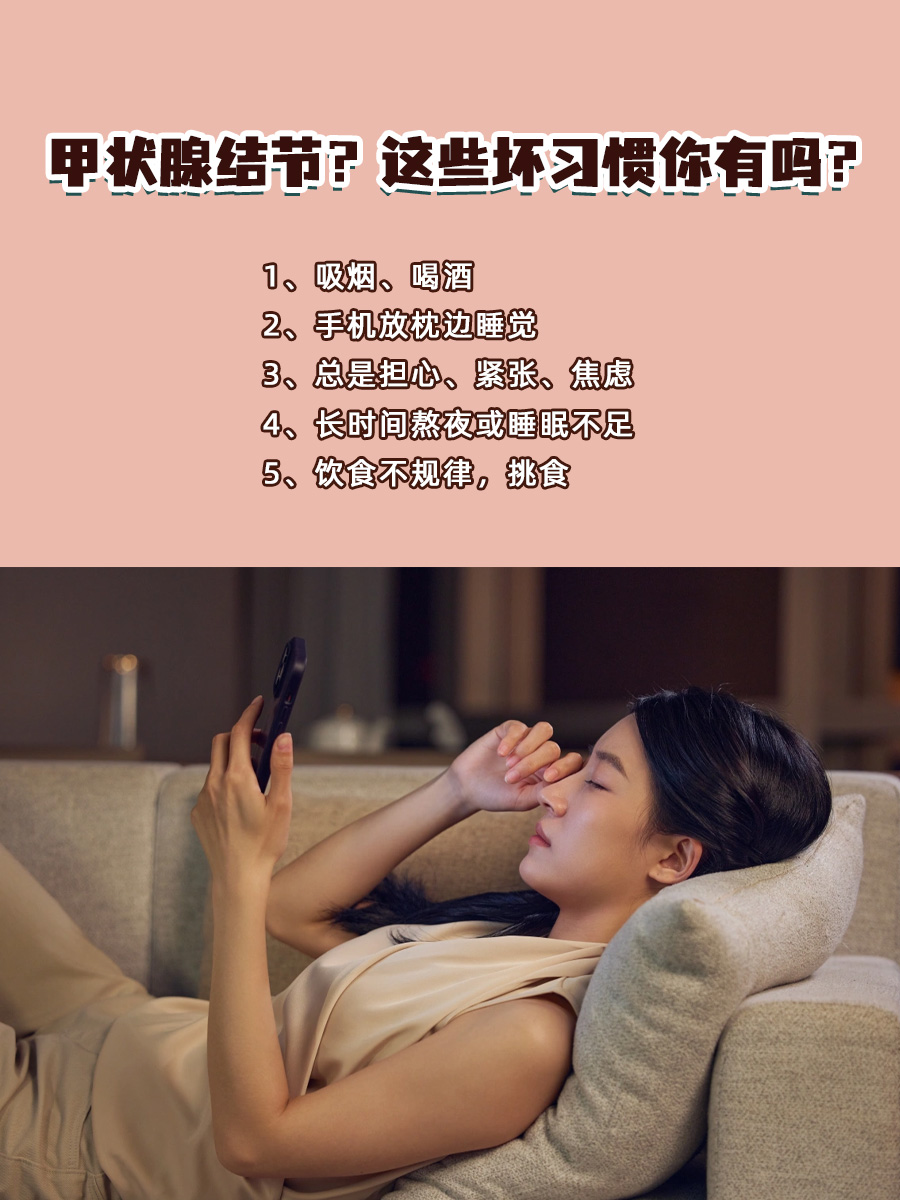 甲状腺结节3类：日常注意事项一网打尽
