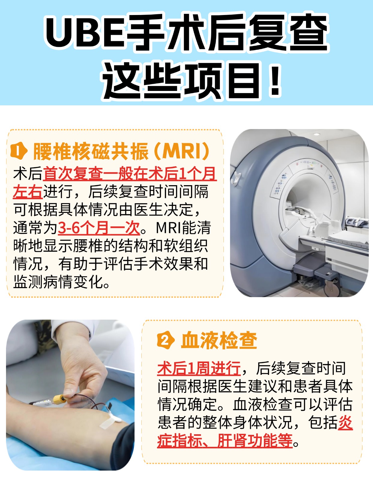 一文说清！UBE手术复发率到底大不大？