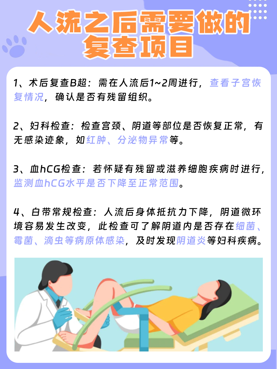 人流后流血多久算正常？别担心，这里有安心指南