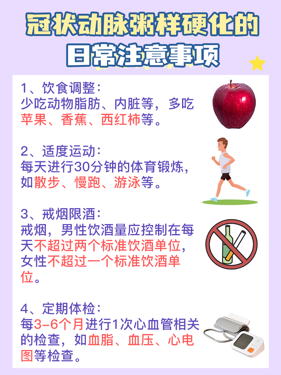 一文解析：冠状动脉硬化粥样硬化严重吗