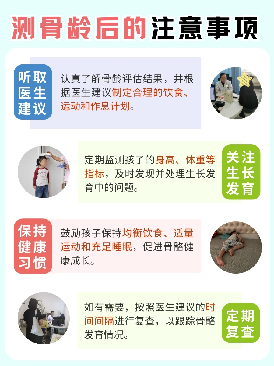 想知道测骨龄的费用？这篇文章帮你搞定！