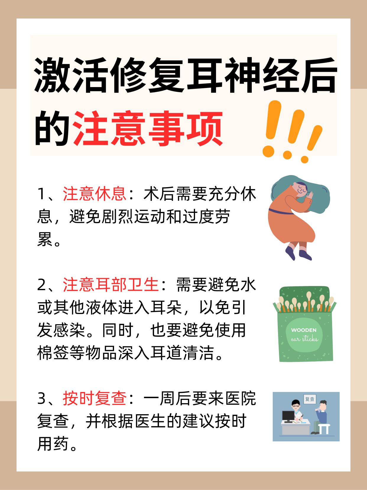 激活修复耳神经费用知多少？一文告诉你