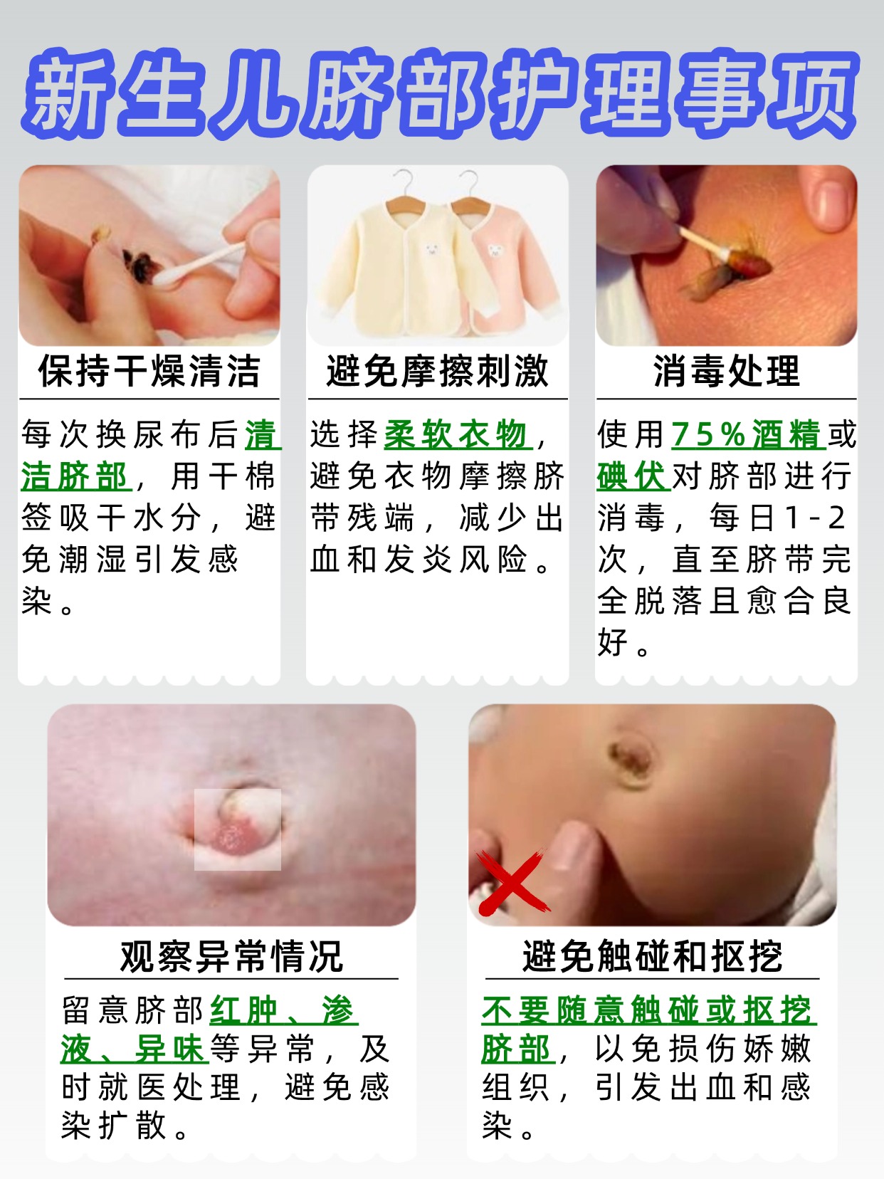 脐带脱落十多天仍渗血？这些原因你可能不知道！