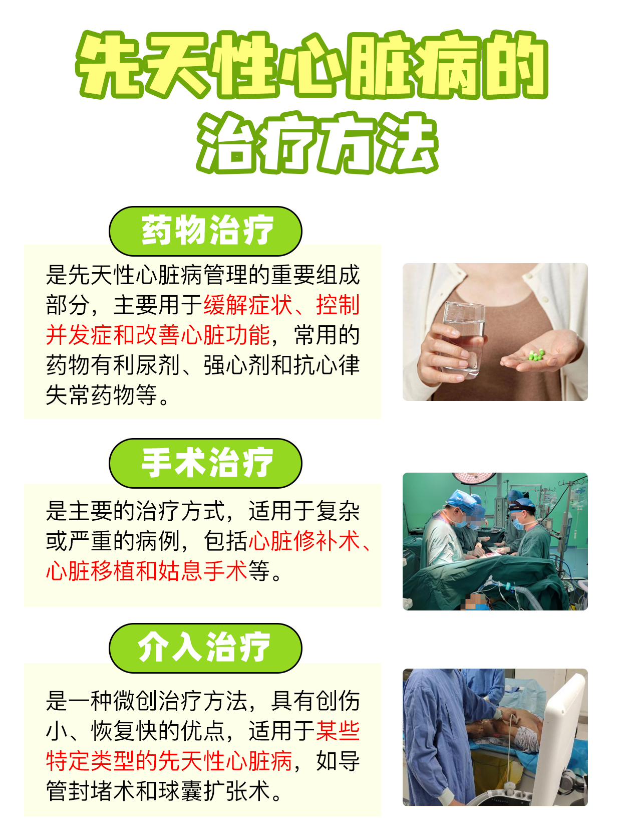 先天性心脏病筛查，医生教你为宝宝把关！
