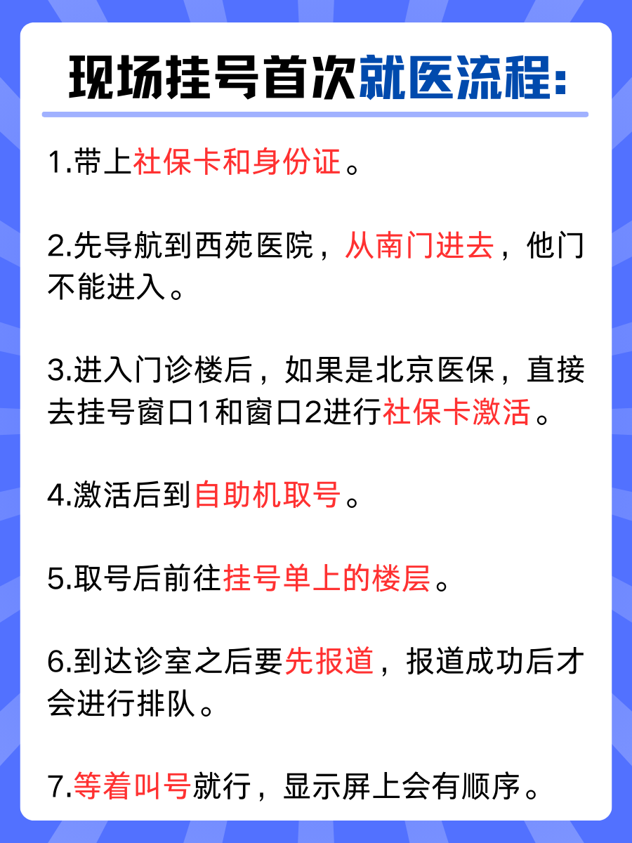 北京西苑医院陈少君医生怎么样？怎么挂号？