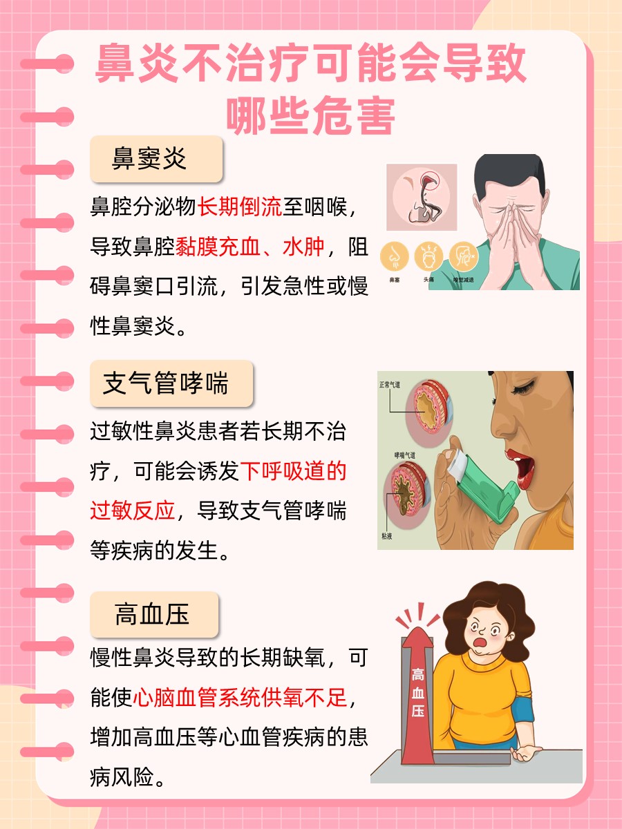 鼻炎拜拜！这些小妙招你值得拥有
