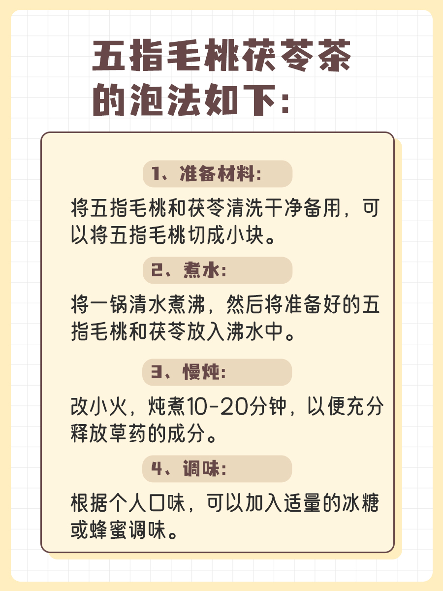 女性喝五指毛桃茯苓茶，有哪些坏处？
