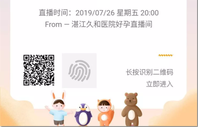 周颖娴主任直播.png