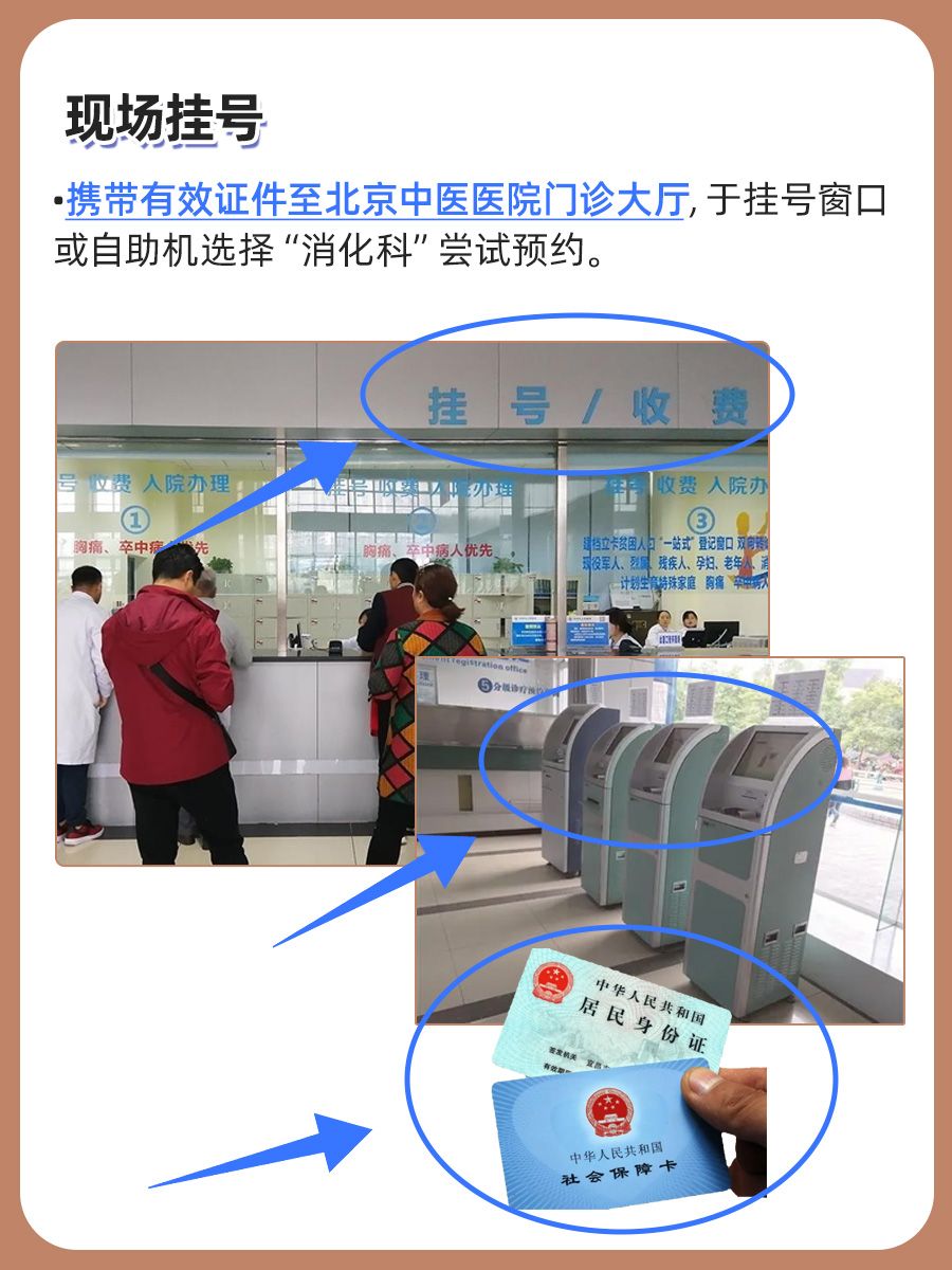 北京中医医院翟兴红医生怎么样？怎么挂号？