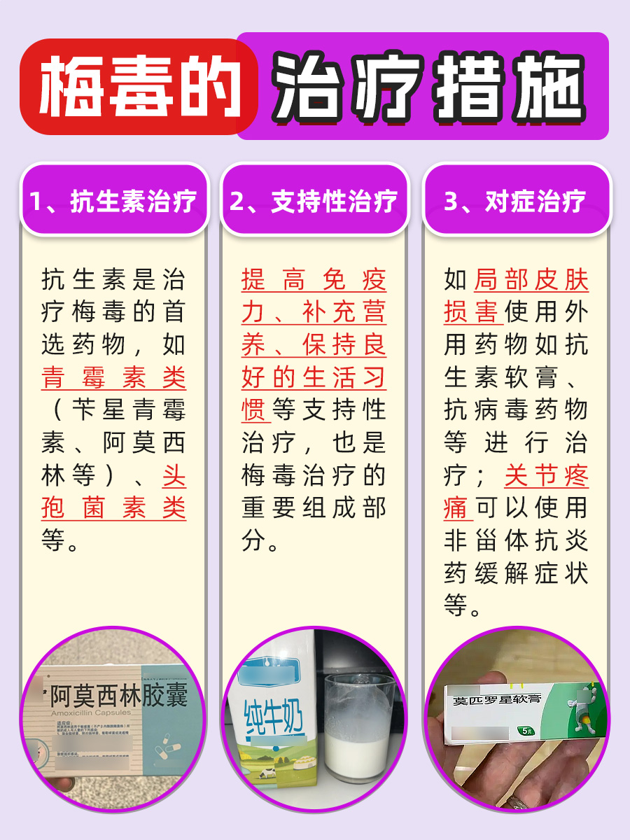 生产隐私大考验，梅毒妈妈有妙招