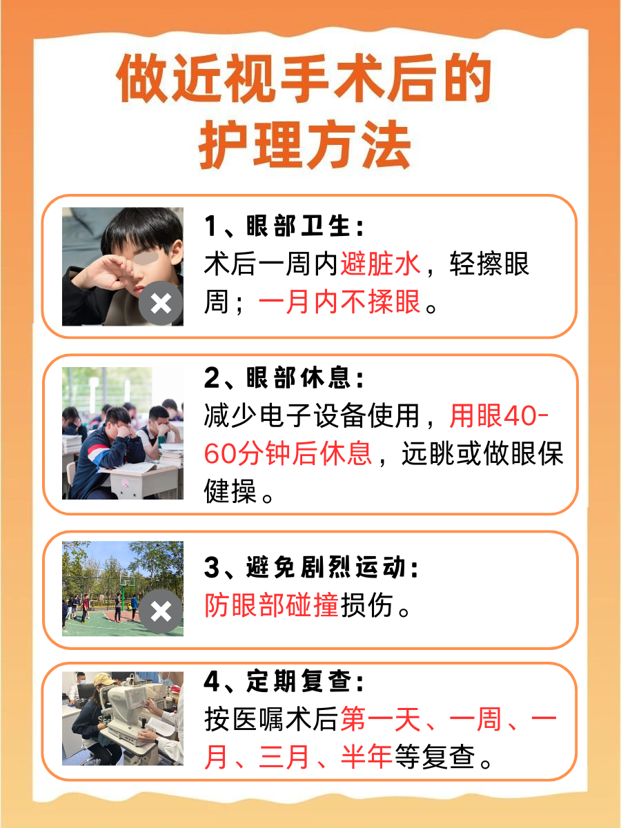 冲击警校，近视手术提前多久比较靠谱？