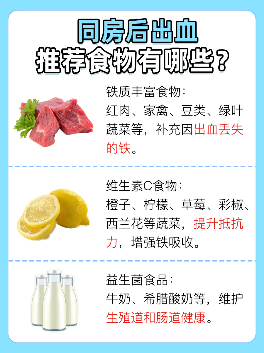 初次同房后出血，医生带你了解原因与应对措施