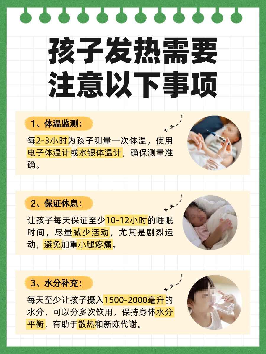 孩子发热说小腿疼警惕四种疾病?医生来回答
