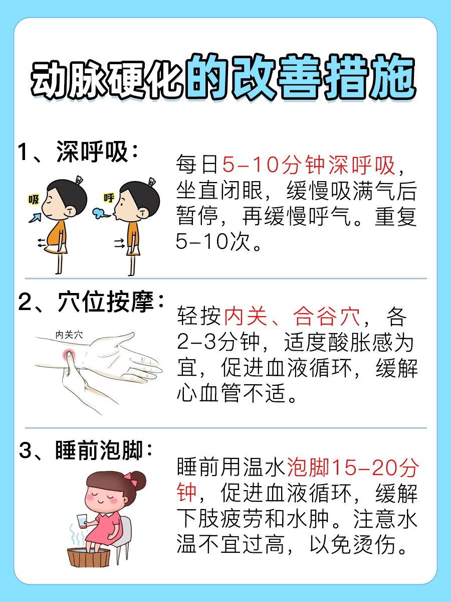 动脉硬化有没有逆转的可能？