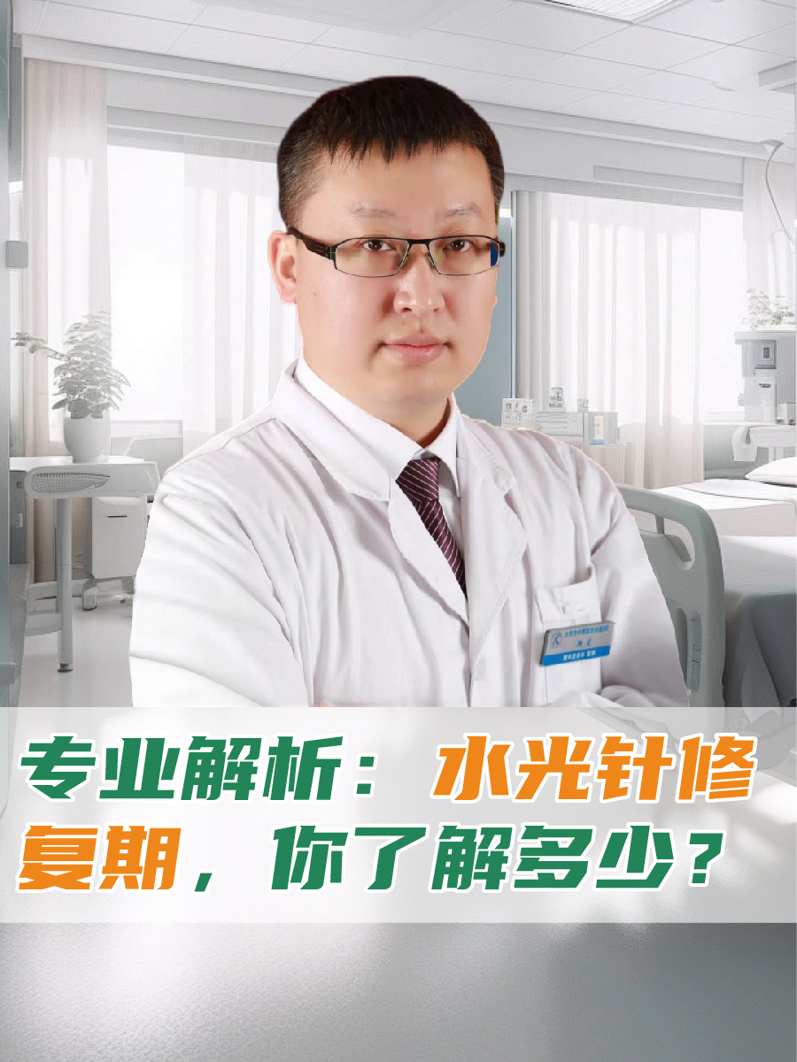 专业解析:水光针修复期,你了解多少?