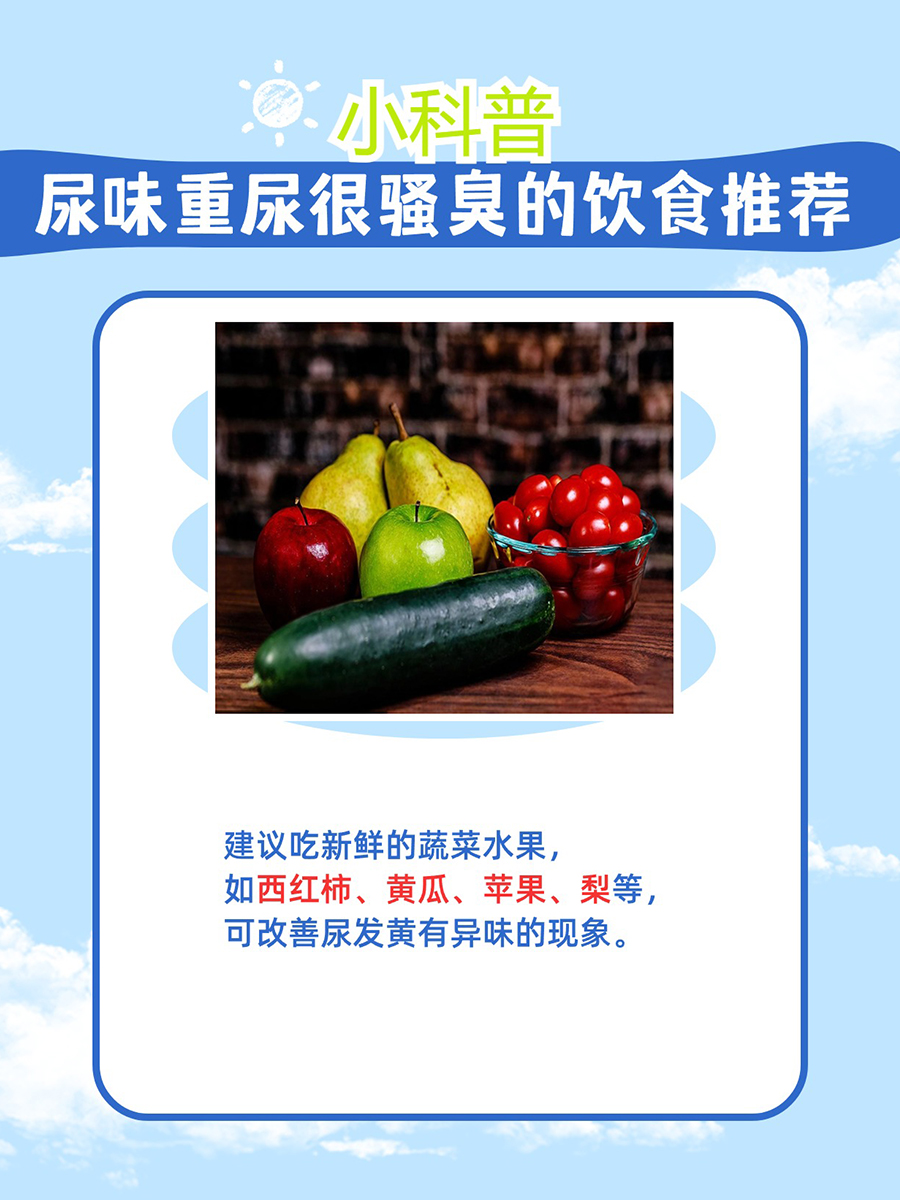 尿味重尿很骚臭的原因竟有这些！