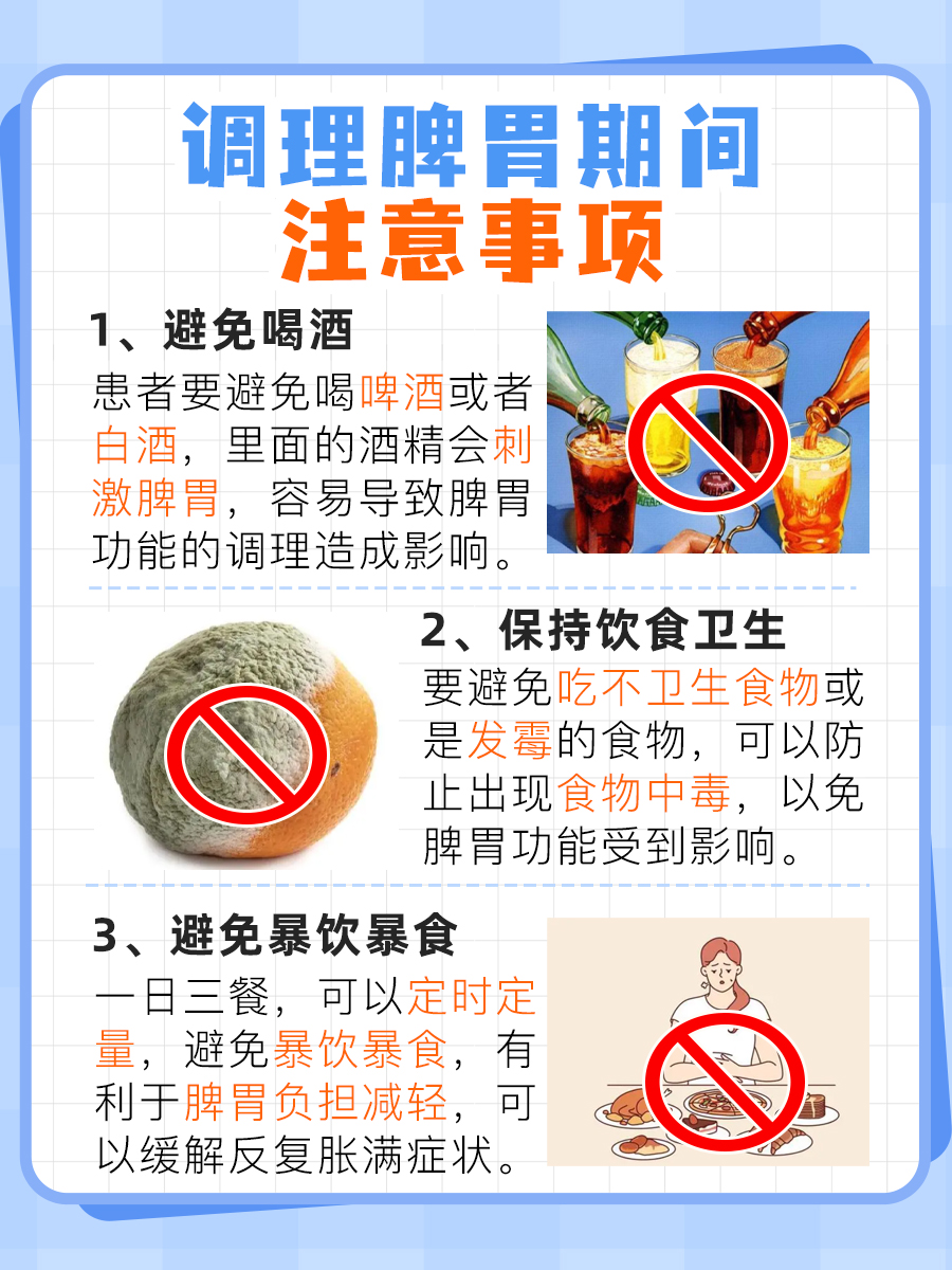 调理脾胃简单的方法和食谱是什么?你知道吗?