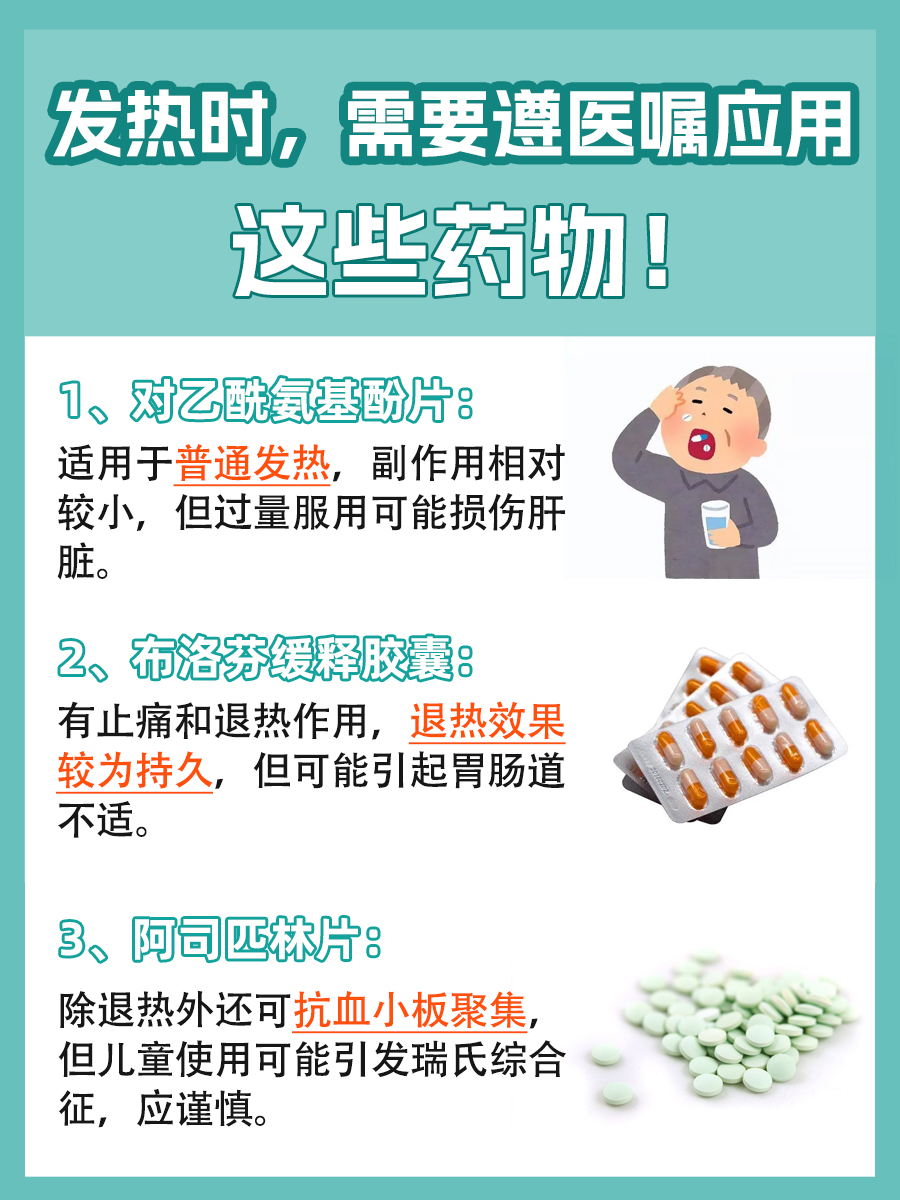 发热时的饮食选择：冰饮是否适宜？