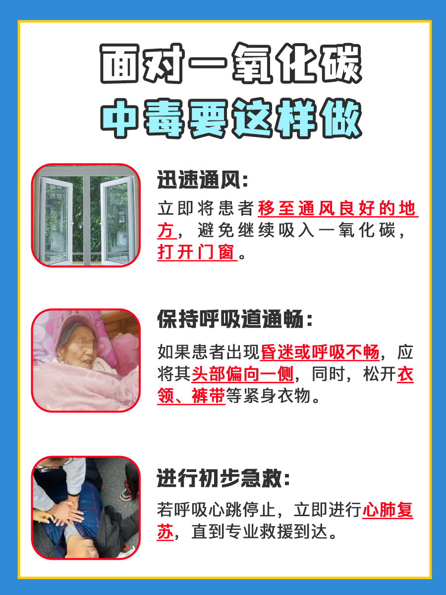 一氧化碳中毒，皮肤竟会变这颜色？